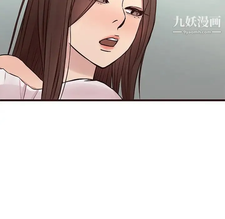 笨蛋哥哥 第33话 第89页