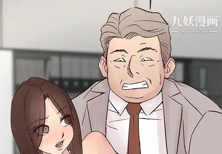 笨蛋哥哥 第33话 第4页