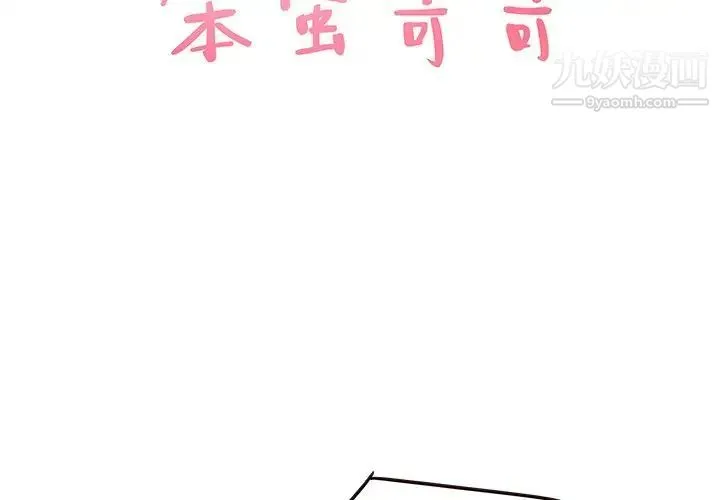 笨蛋哥哥 第33话 第2页