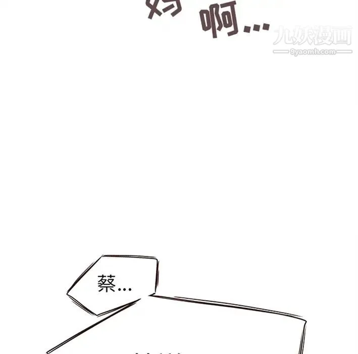 笨蛋哥哥 预告篇 第34页