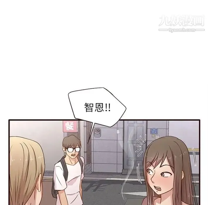 笨蛋哥哥 预告篇 第6页