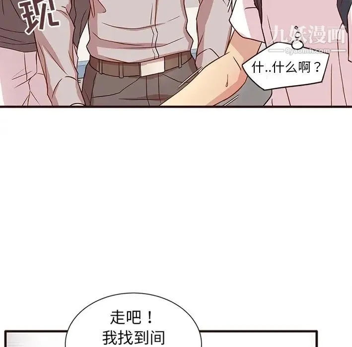 笨蛋哥哥 预告篇 第20页