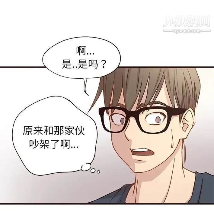 笨蛋哥哥 预告篇 第39页