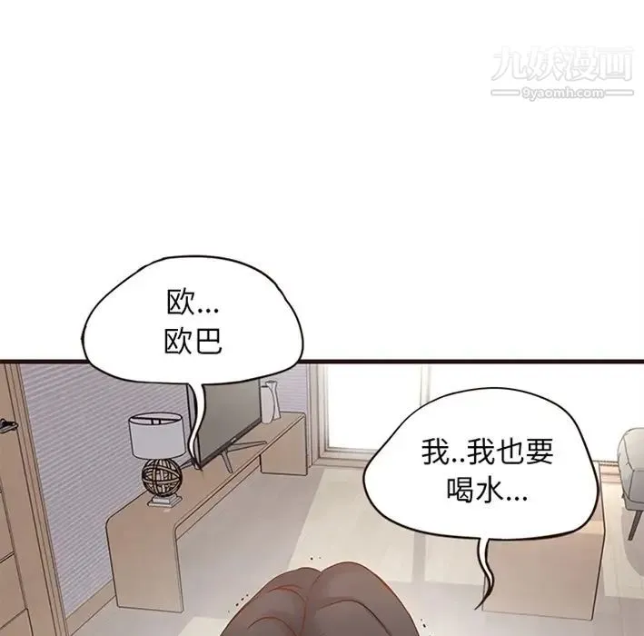 笨蛋哥哥 预告篇 第41页