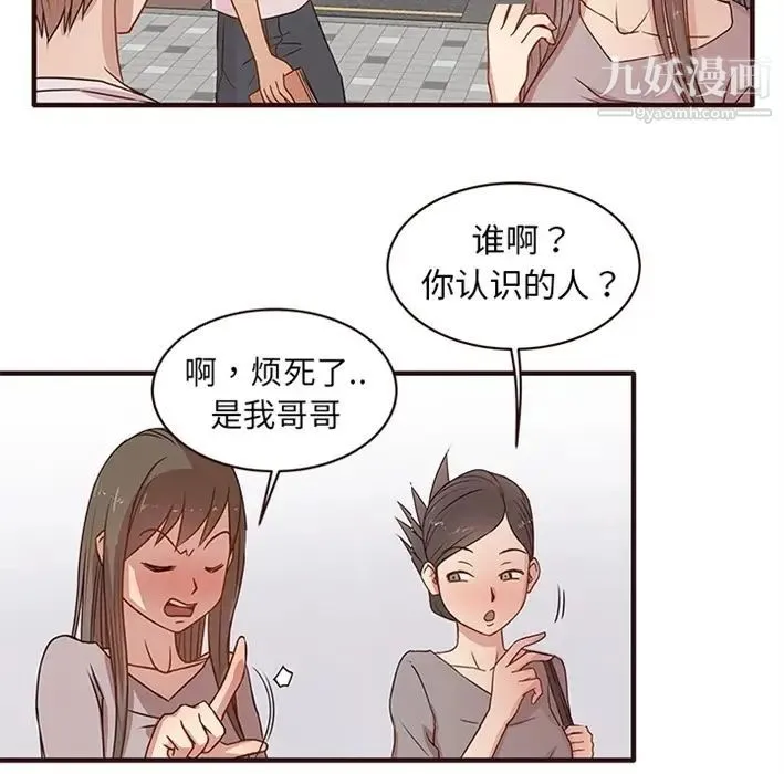 笨蛋哥哥 预告篇 第7页