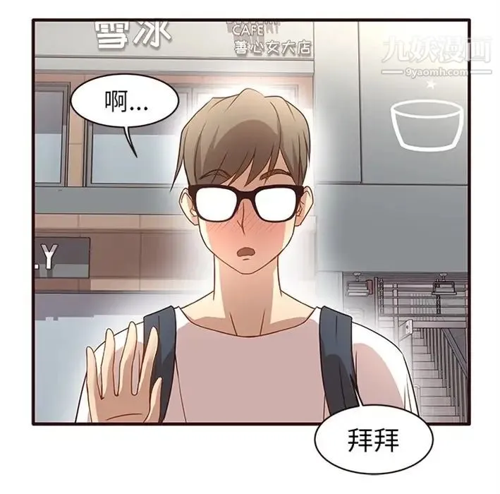 笨蛋哥哥 预告篇 第27页