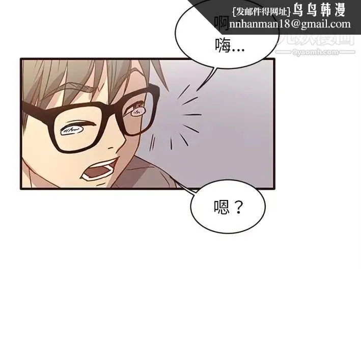 笨蛋哥哥 预告篇 第32页