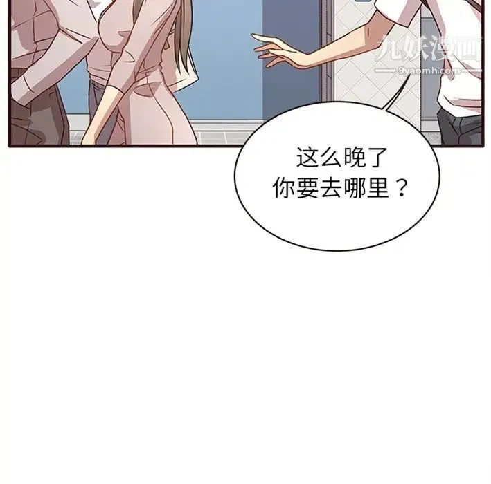 笨蛋哥哥 预告篇 第23页