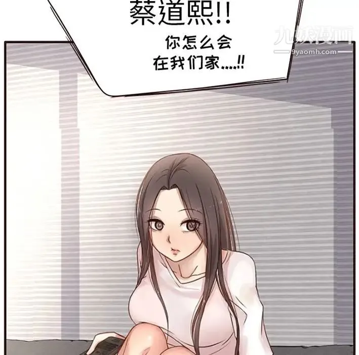 笨蛋哥哥 预告篇 第35页