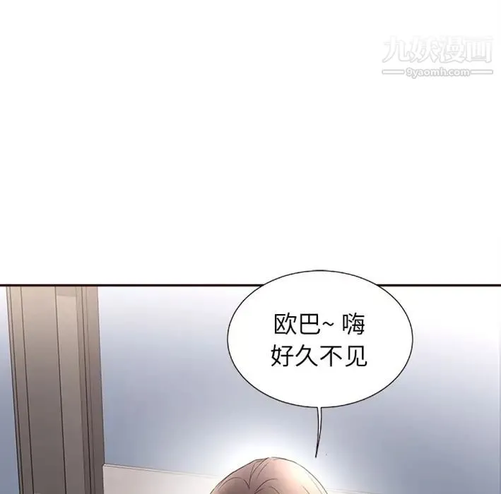 笨蛋哥哥 预告篇 第8页
