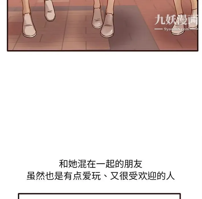 笨蛋哥哥 预告篇 第14页