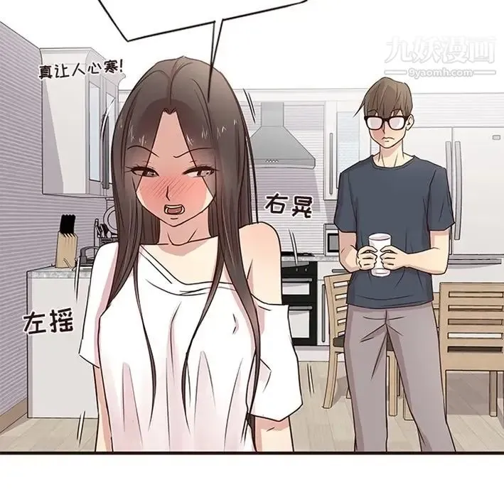 笨蛋哥哥 预告篇 第49页