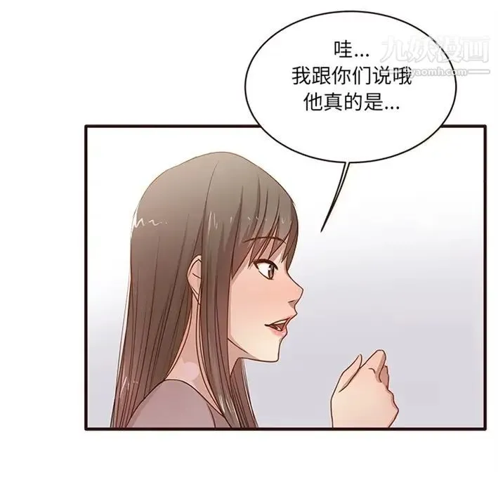 笨蛋哥哥 预告篇 第5页
