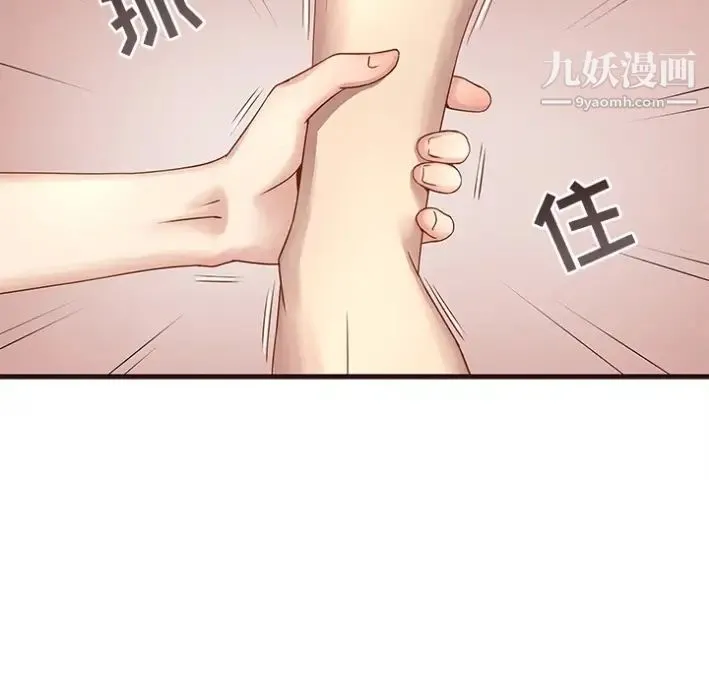 笨蛋哥哥 预告篇 第59页