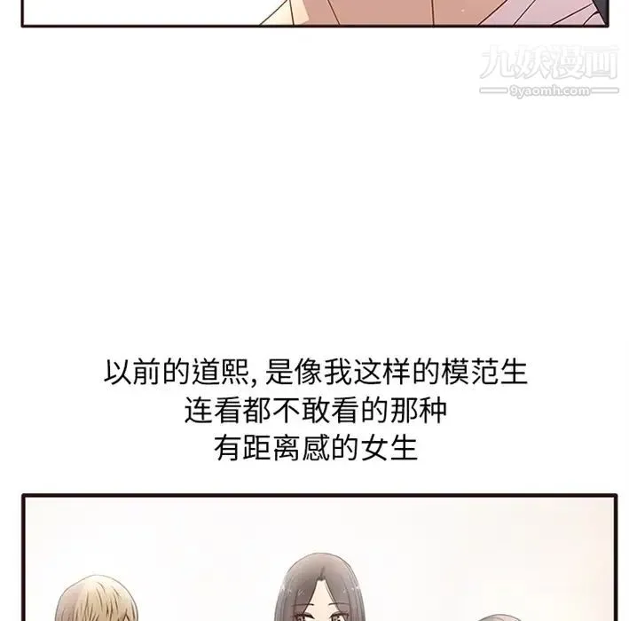 笨蛋哥哥 预告篇 第12页