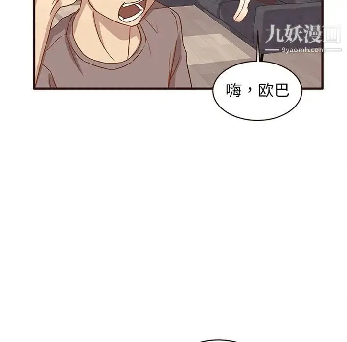 笨蛋哥哥 预告篇 第31页