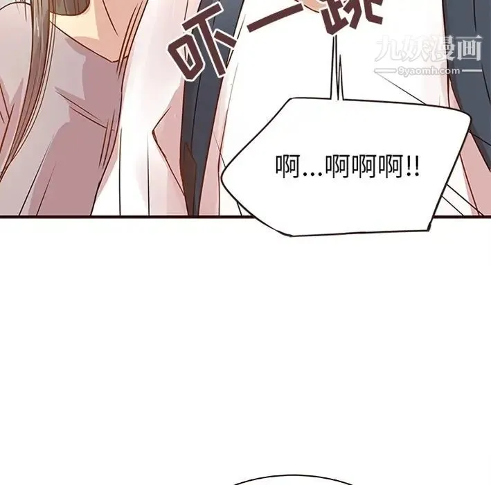笨蛋哥哥 预告篇 第18页