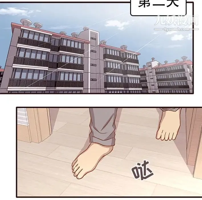 笨蛋哥哥 预告篇 第29页