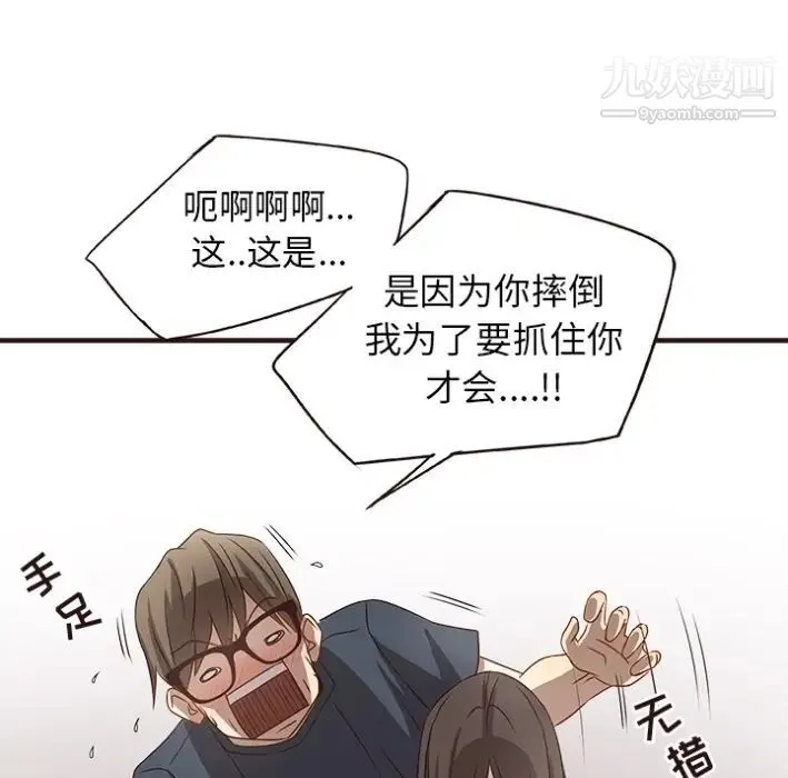 笨蛋哥哥 预告篇 第55页