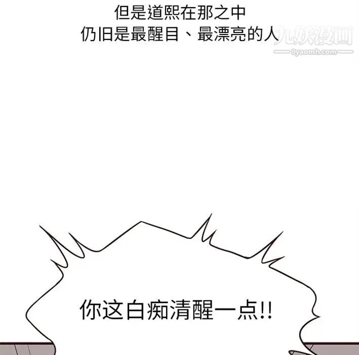 笨蛋哥哥 预告篇 第16页
