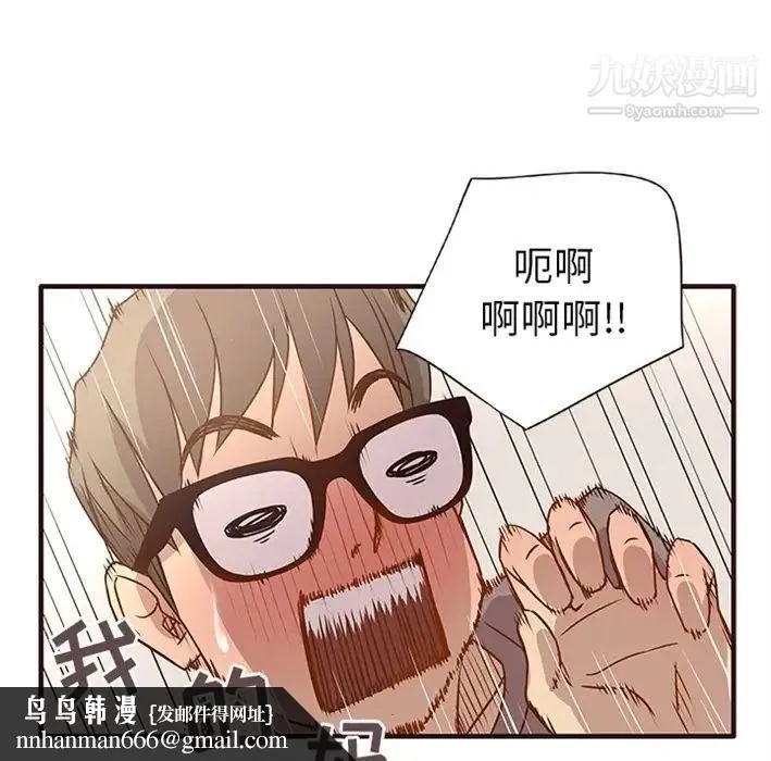 笨蛋哥哥 预告篇 第33页