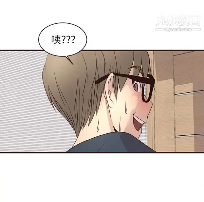 笨蛋哥哥 预告篇 第60页
