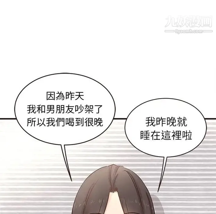 笨蛋哥哥 预告篇 第37页