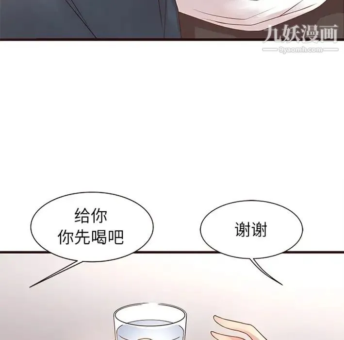 笨蛋哥哥 预告篇 第43页