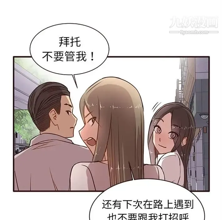 笨蛋哥哥 预告篇 第24页