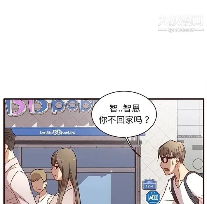 笨蛋哥哥 预告篇 第22页