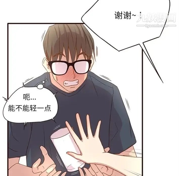 笨蛋哥哥 预告篇 第47页