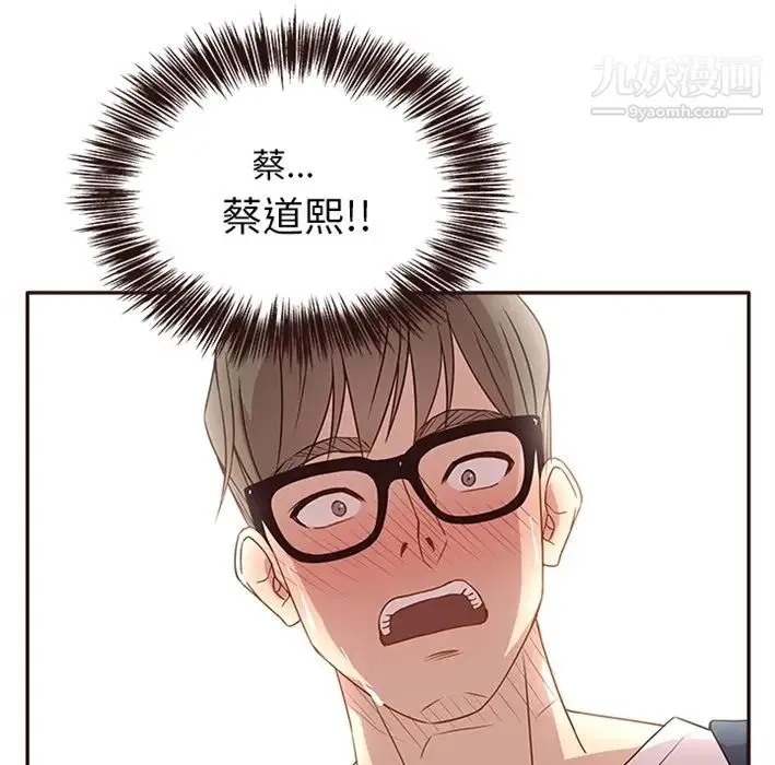 笨蛋哥哥 预告篇 第11页