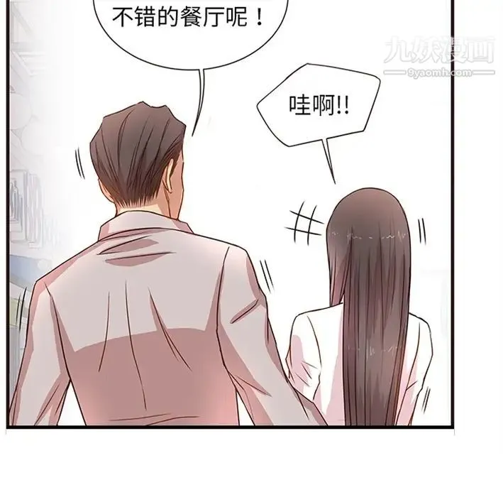 笨蛋哥哥 预告篇 第21页