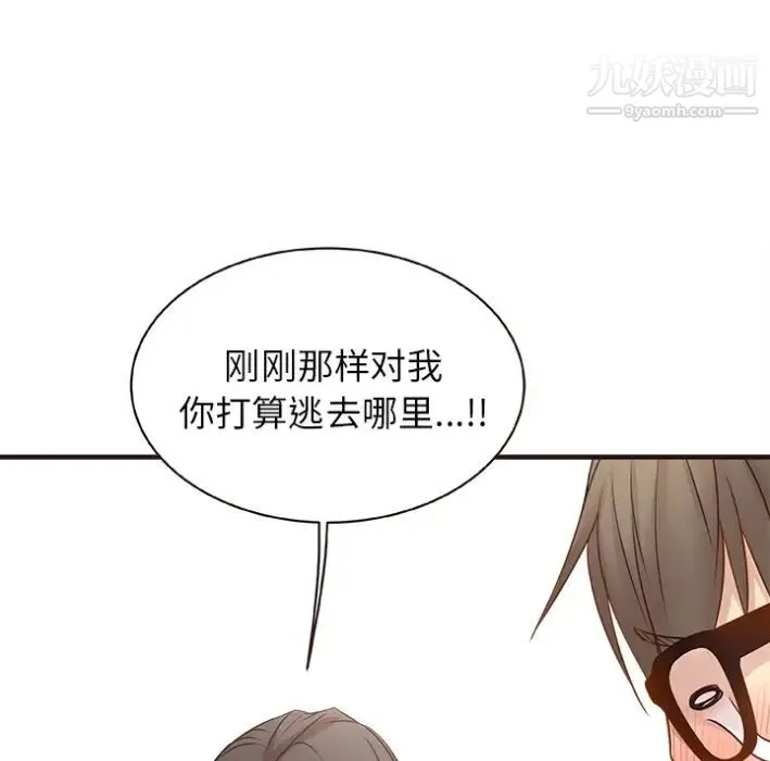 笨蛋哥哥 预告篇 第61页