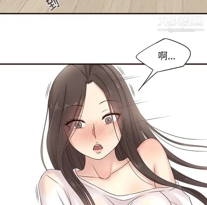 笨蛋哥哥 预告篇 第51页