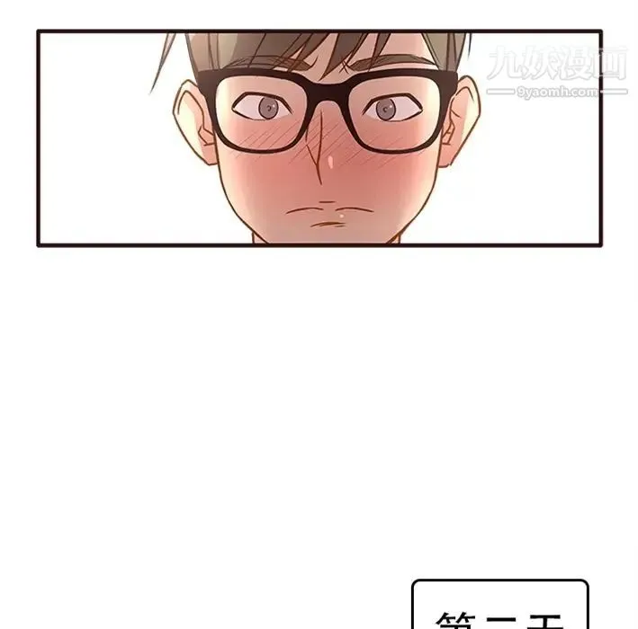 笨蛋哥哥 预告篇 第28页
