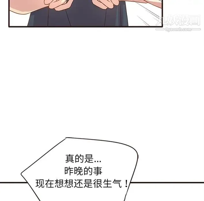 笨蛋哥哥 预告篇 第48页