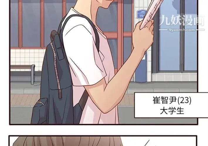 笨蛋哥哥 预告篇 第2页