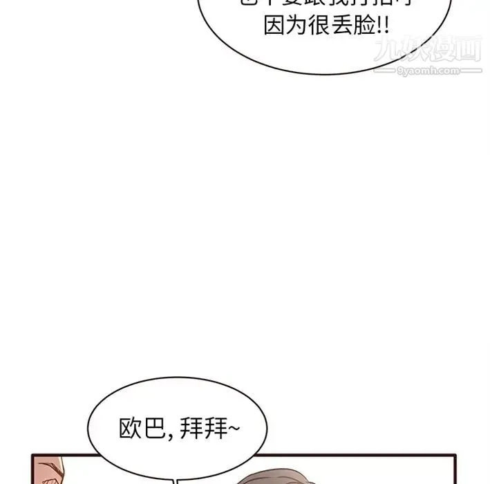 笨蛋哥哥 预告篇 第25页