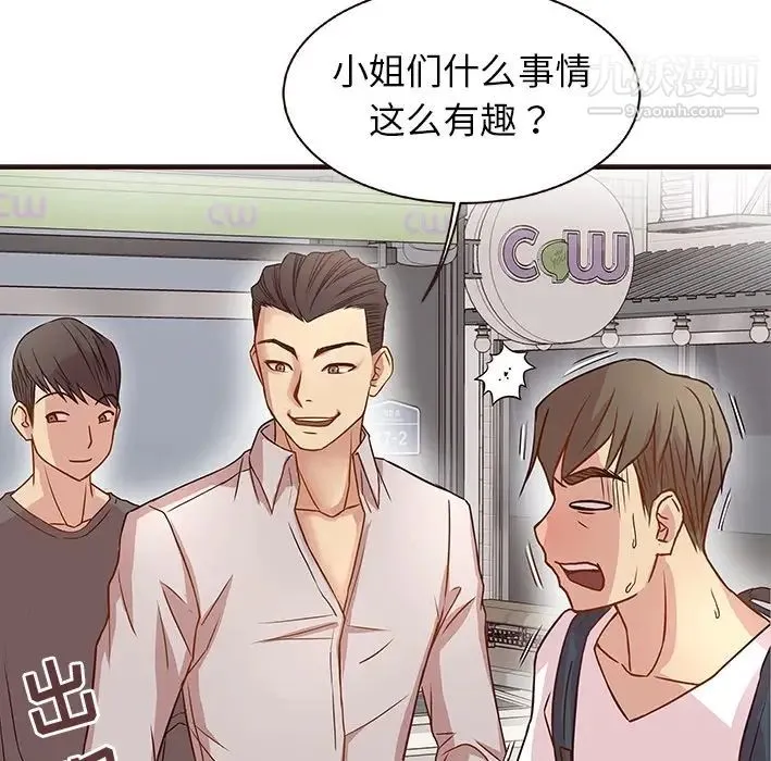 笨蛋哥哥 预告篇 第19页