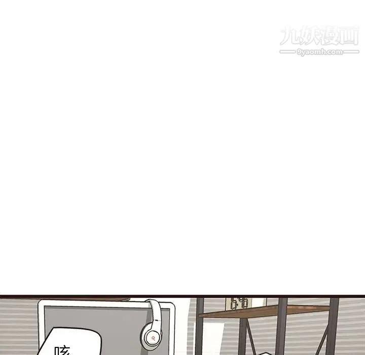 笨蛋哥哥 第25话 第85页