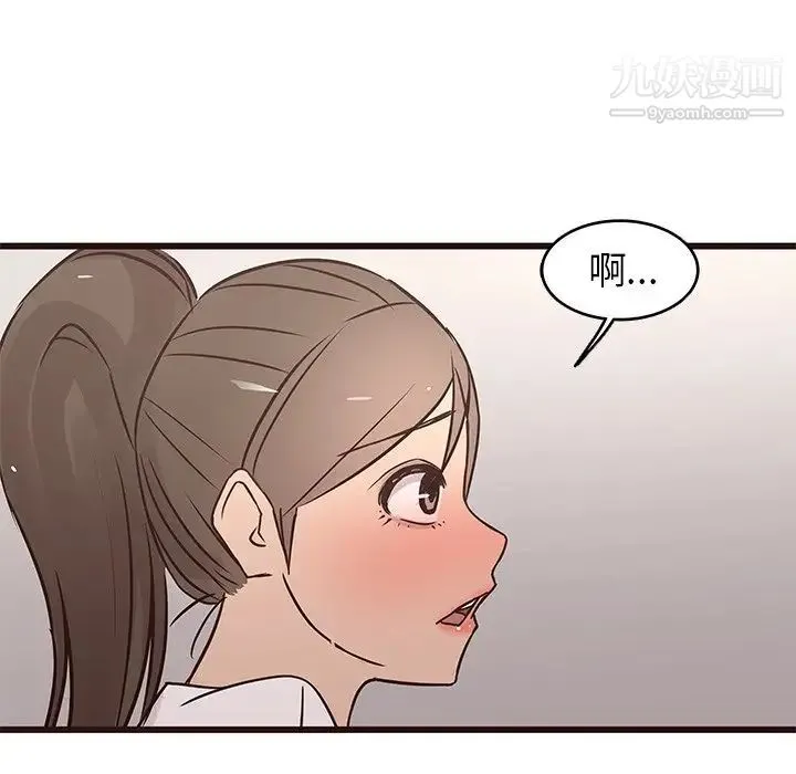 笨蛋哥哥 第25话 第91页