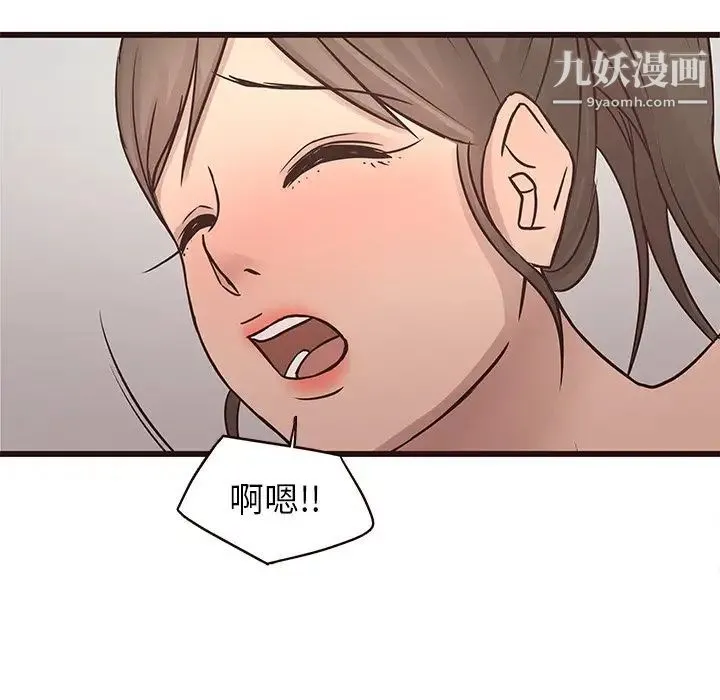 笨蛋哥哥 第25话 第54页