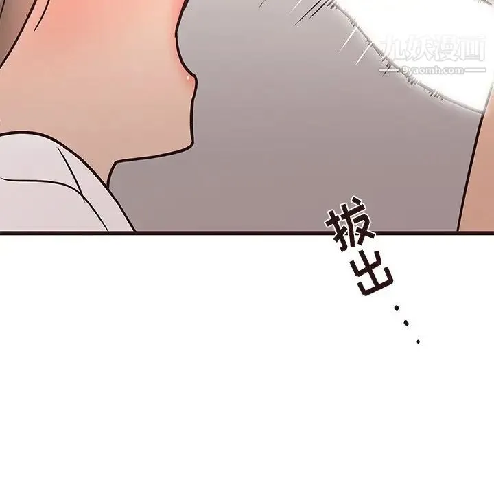 笨蛋哥哥 第25话 第81页