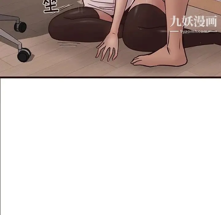 笨蛋哥哥 第25话 第66页