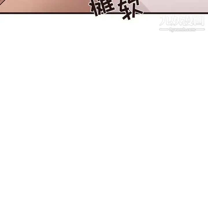 笨蛋哥哥 第25话 第83页