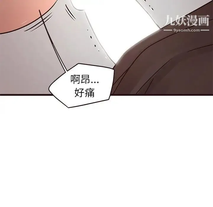 笨蛋哥哥 第25话 第33页