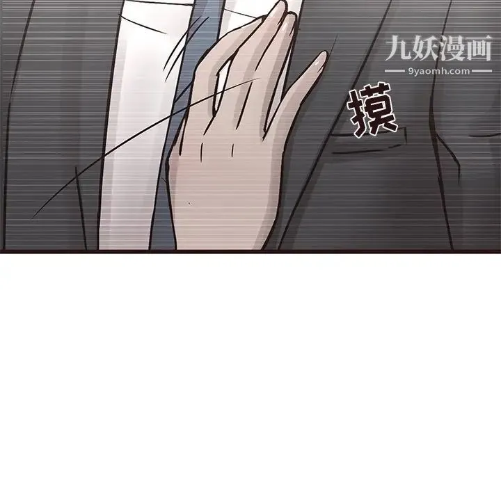 笨蛋哥哥 第25话 第24页