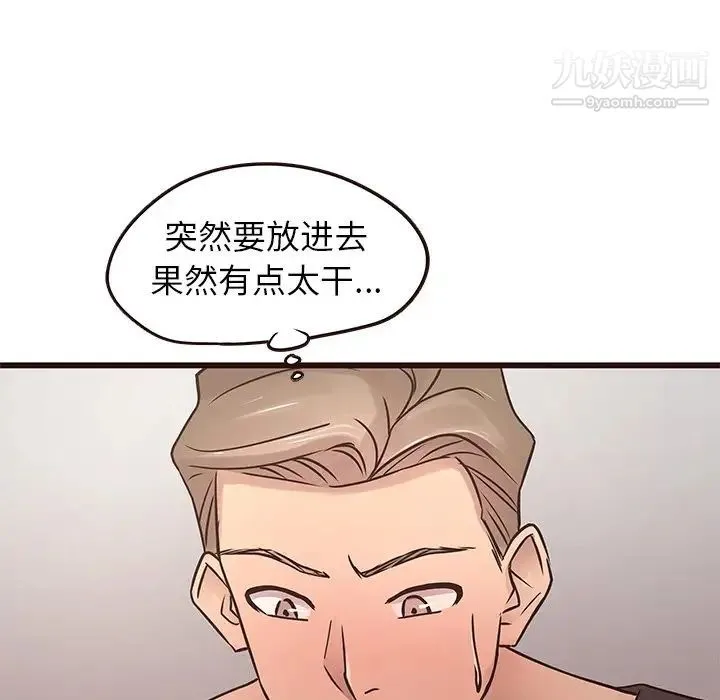 笨蛋哥哥 第25话 第34页
