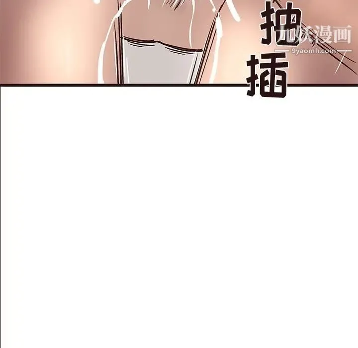 笨蛋哥哥 第25话 第60页